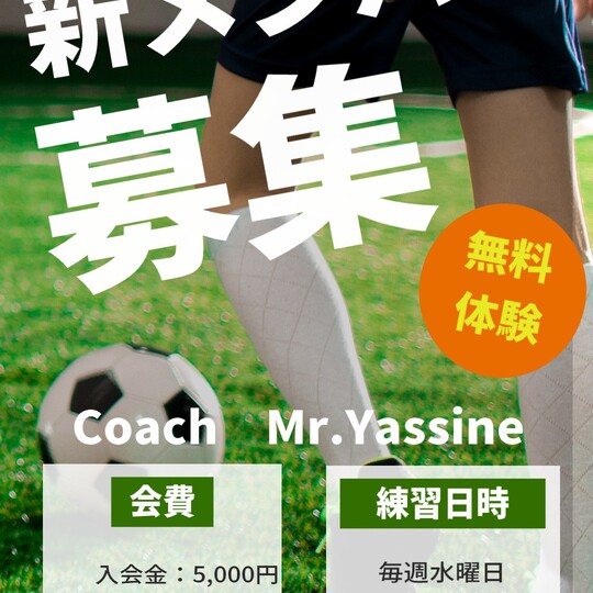 サッカー修正後